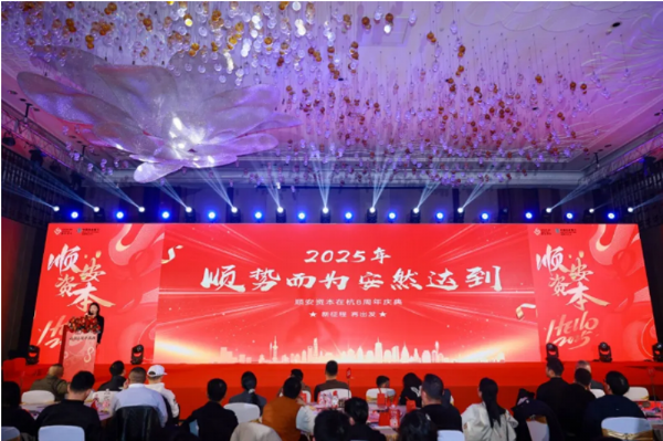 瑞明柚木窗亮相順安資本，共鑒創(chuàng)新與未來(lái)