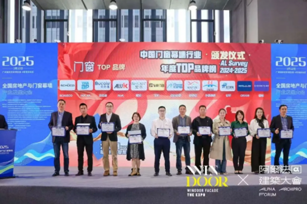 瑞明柚木窗九度蟬聯(lián)"中國(guó)門(mén)窗十大品牌"