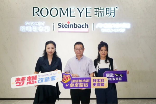 瑞明再度攜手<夢想改造家>設計師余顥凌，為家帶來綠色健康