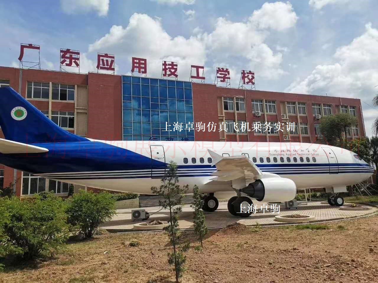 廣州應(yīng)用技工學(xué)校26米仿真737飛機(jī)模擬實(shí)訓(xùn)艙