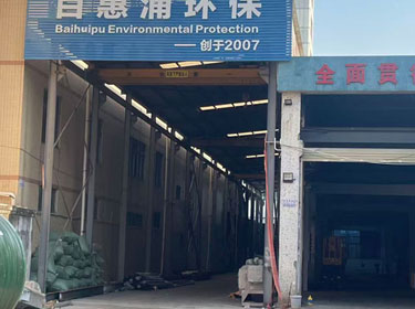 工廠環境