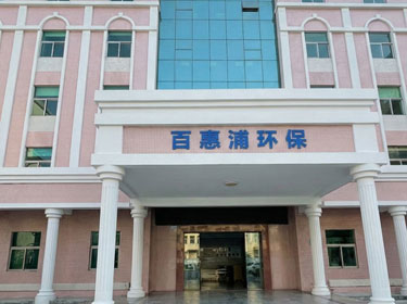 公司環境