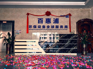 公司前臺
